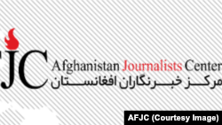 مرکز خبرنگاران افغانستان 