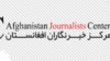 مرکز خبرنگاران افغانستان: طالبان به روز جمعه دو خبرنگار را بازداشت کرده اند 