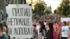 Serbia -- The eleventh protest "Serbia against violence" in Belgrade, July 15, 2023 