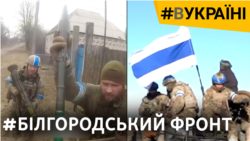 Війна на території РФ. Як бойові дії у Росії допомагають захищатися українцям? (відео)