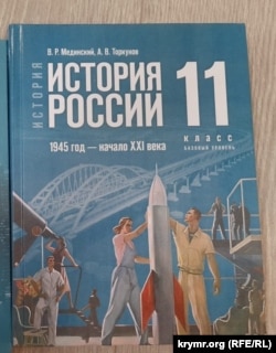 Учебник по истории РФ для старшеклассников