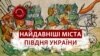 Розвінчуємо міфи РФ про історію півдня України: проєкт Радіо Свобода «Новини Приазов’я» запустив нову програму
