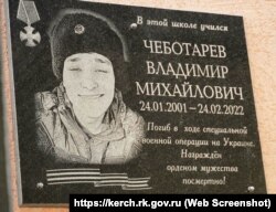 Российский военнослужащий из Крыма Владимир Чеботарев погиб в первый день полномасштабного вторжения России в Украину