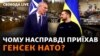 Столтенберг у Києві. Україну запросять в НАТО? «Рамштайн»: про що домовляються?