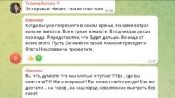 Комментарии жителей Уссурийска о том, что власти врут о ликвидации мазута