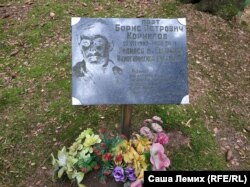 Памятник Борису Корнилову. Левашовская пустошь