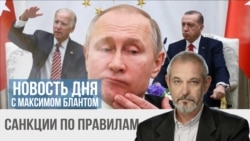 Санкции по правилам