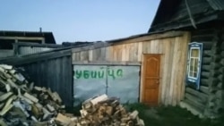 Надпись на доме подозреваемого в соучастии в убийстве Фарида Байгужинова
