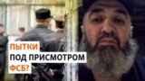 Осужденный из Ингушетии заявил о насилии в колонии