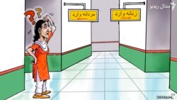 د مشال راډیو اوونیز کارټون.