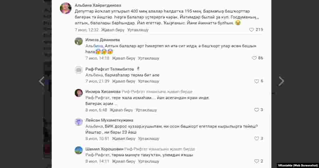 &quot;ВКонтакте&quot;да &quot;Башкортостаным/яңалыктар&quot; паблигындагы фикерләр.