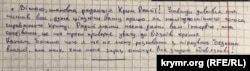 Фрагмент листа Богдана Зізи для Крим.Реалії із Сімферопольського СІЗО, січень 2023 року