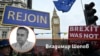 Колаж с автора Владимир Шопов на фона на протест с искания за връщане на Великобритания в ЕС