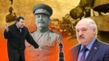 Сапармурат Ніязаў, Ёсіф Сталін, Аляксандар Лукашэнка. Каляж