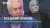 Кто такие «украинские эксперты» в пропагандистских ток-шоу на российском ТВ