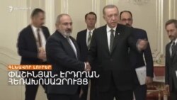 Սահմանային լարման ռիսկ կա. ՊՆ փոխնախարար _ Լրատվական կենտրոն _ 11.09.2023