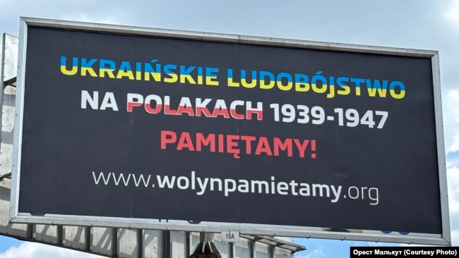 Білборд з написом «Український геноцид на поляках 1039-1947. Памʼятаємо!», Варшава, липень, 2024