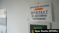  Протестен надпис в кабинет в постройката на Централния държавен списък с искане за почтено възнаграждение на чиновниците. 