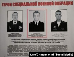 Некролог членов экипажа российского разведывательного корабля «Экватор»