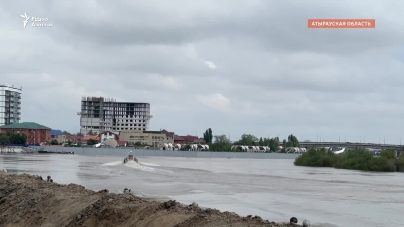 Атырауская область: в ожидании наводнения