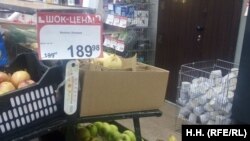 Цены в магазинах Забайкальского края
