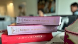 Kyrgyz language, Kyrgyz-Russian dictionary, book - illustration