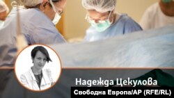 Надежда Цекулова. На фона се вижда снимка на медицински екип, извършващ цезарово сечение. Колаж.