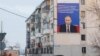 Плакат с Путиным в Белово