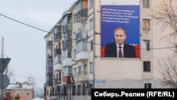 Плакат с Путиным в Белово