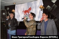 Слави Трифонов, Камен Воденичаров и Тончо Токмакчиев, 1 януари 1995 г.