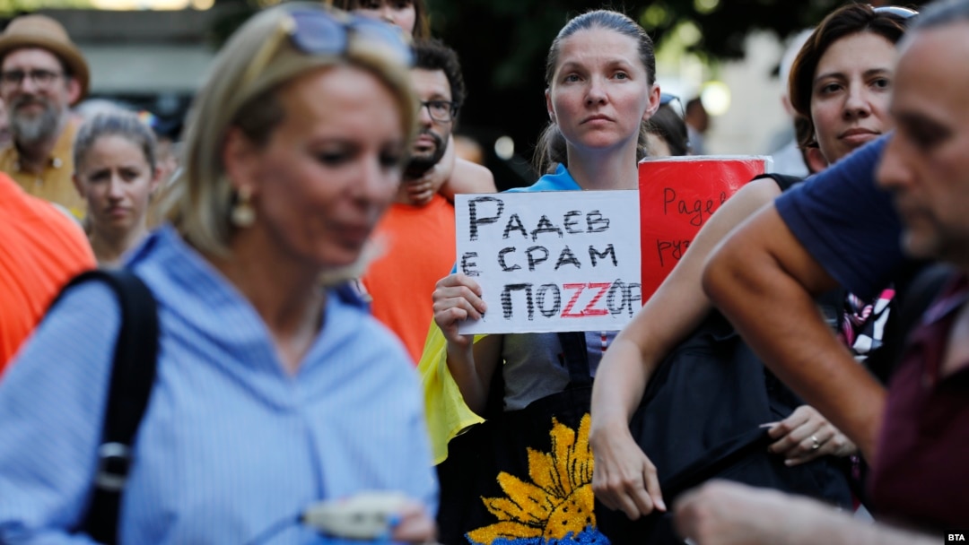 На протеста срещу Румен Радев пред президентството в София се събраха около 200 души