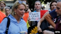 На протеста срещу Румен Радев пред президентството в София се събраха около 200 души