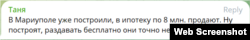 Скріншот коментарів з проросійського донецького ТГ-каналу