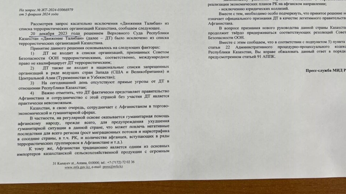 Активист подал жалобу на решение Астаны об исключении «Талибана» из списка  террористических организаций