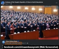 Објава на веб - страницата на Фејсбук на кинеската амбасада во Северна Македонија