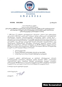 მთავრობა ანტიდასავლურ დეზინფორმაციასთან საბრძოლველად კამპანიას გეგმავს