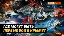 «Пріоритетні цілі ЗСУ у Криму»: ППО, паливні бази та Керченський міст (відео)