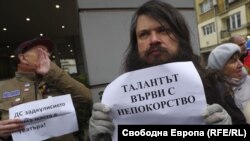  Протестът в поддръжка на Александър Морфов 