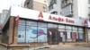 Відділення «Альфа-Банку» в Києві, 7 березня 2022 року