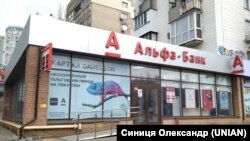 Відділення «Альфа-Банку» в Києві, 7 березня 2022 року