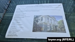 Паспорт объекта ремонта здания Меджлиса в Симферополе