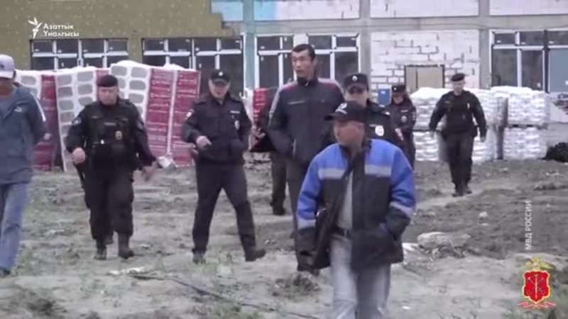  Орусиядагы беш миңдей мигрант Бишкектен жардам сурады
