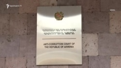 Օրենքի ընդունումից երեք տարի անց կայացվել է ապօրինի գույքի բռնագանձման գործով առաջին դատավճիռը