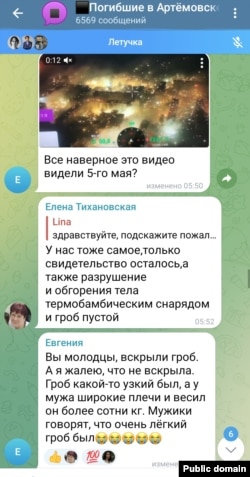 ЖАК чатынан скриншот.