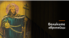 Колаж на Свети Стефан I на Унгария