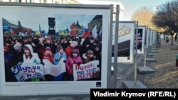 Фрагмент с лозунгом «Путин, мы с тобой» с фотовыставки «Крым. Россия. Процветание в единстве», март 2024 года