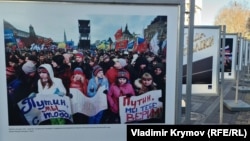 Фрагмент с лозунгом «Путин, мы с тобой» с фотовыставки «Крым. Россия. Процветание в единстве». Крым, Симферополь, март 2023 года