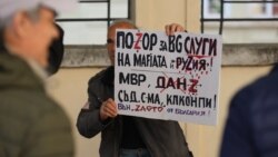 Снимка от протест пред сградата на МВР, организиран от сдружение БОЕЦ. Протестът се проведе по повод ареста на журналиста Димитър Стоянов. Гражданите поискаха оставката на МВР министъра Калин Стоянов.