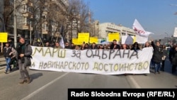 Протестен марш на новинари во Скопје, на 77-годишнината од основањето на Здружени на новинари на Македонија (ЗНМ) 17 февруари, 2023