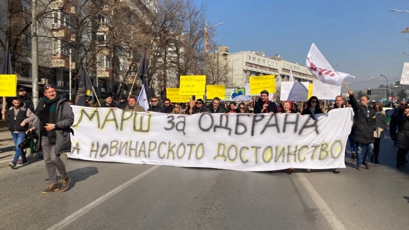 Протестен марш на новинарите: Не се извинуваме за незгодните прашања